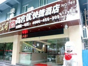 Thank You Hotel Jiujiang  Exteriér fotografie